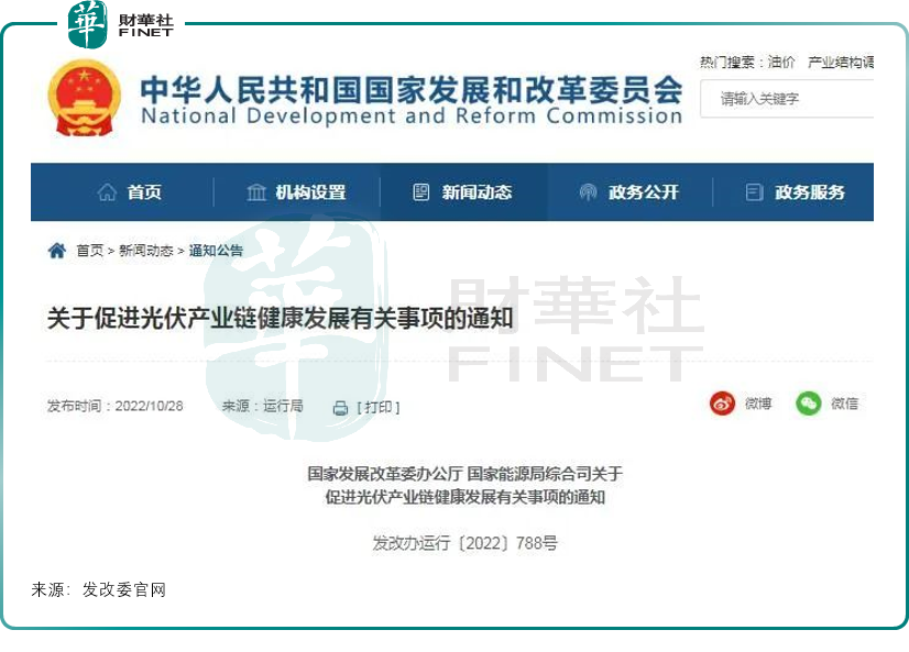 政策持续聚焦光伏产业，“风光”大基地推动储能需求